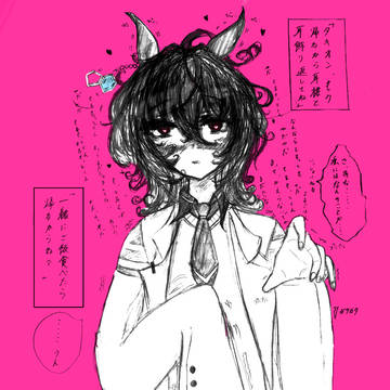 帰って欲しくないタキオン