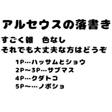 ポケモンアルセウス