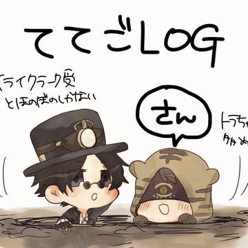 ててごろぐ3