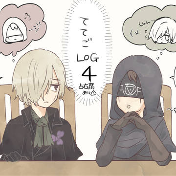 ててごlog4