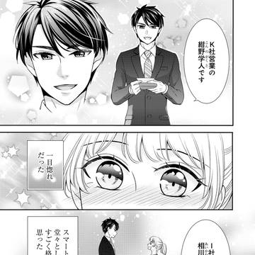 モラハラひも男K.O.しました