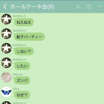 魔界の餃子パーティをする会のLINE