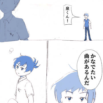 泉くん、かなでたい曲があるんだ