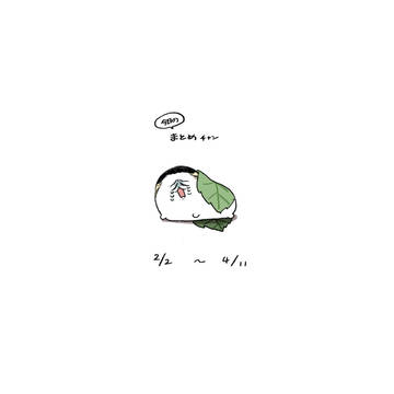 モチlog