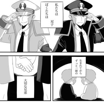 ミラーツインのフリをする2人