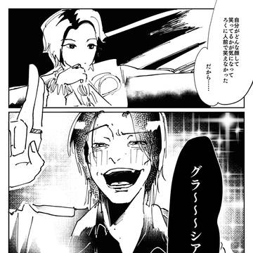とくさつまとめ