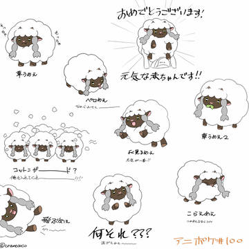 アニポケ100話のウールー