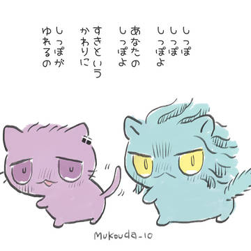 【腐】けもみつたい③＋α