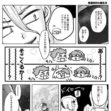 千ゲまとめ13