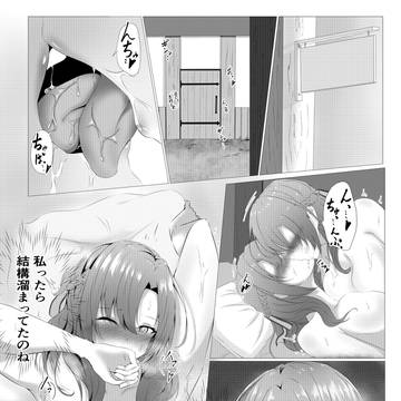息子に内緒で