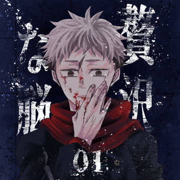 【五悠】贅沢な脳01