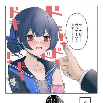 秘める、こころ