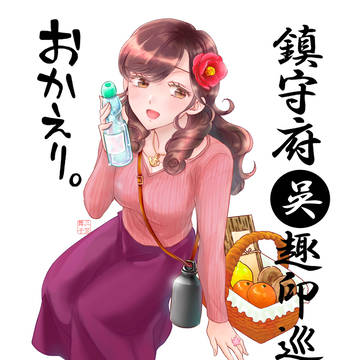 呉趣印巡くれんちゃん2022