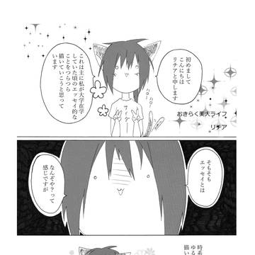 おきらく美大ライフ