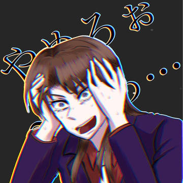 沼の代償