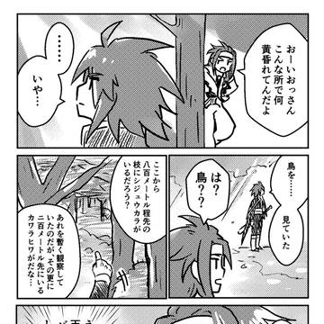 ツイッター漫画まとめ