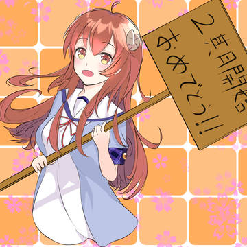 まちカドまぞく２期おめでとう！！