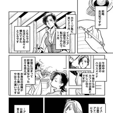 Page 2 thumbnail