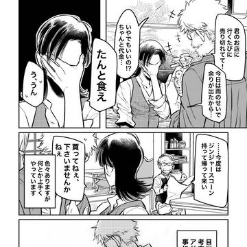 Page 4 thumbnail