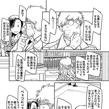 Page 9 thumbnail