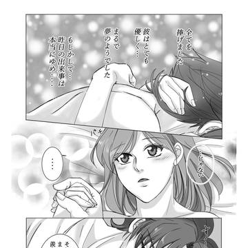 バツレナ漫画 おまけのおまけww