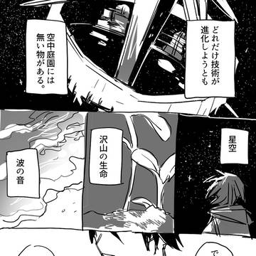 PNGR「とびきり素敵なのは」