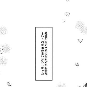 桜の下で
