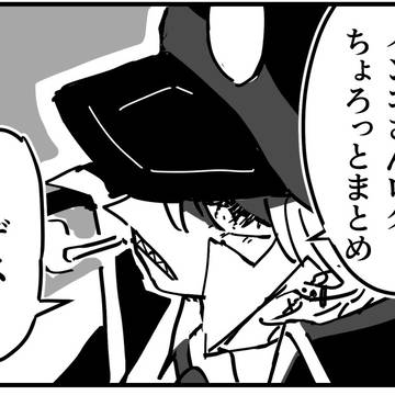 インゴさん詰め