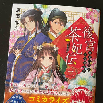 【告知】コミカライズします!