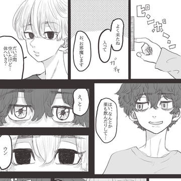 マイ武　Dom/Subシリーズ