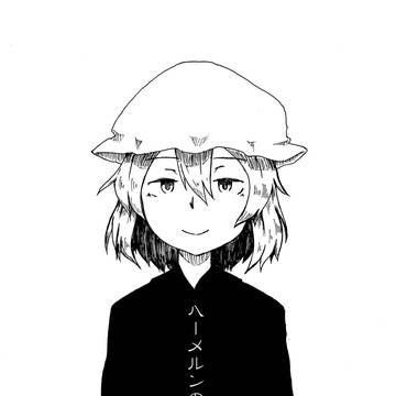 ハーメルンの法螺吹き