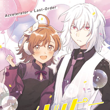 【通行止め小説本】ハッピーエスケープ【サンプル】