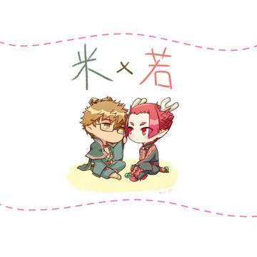 【腐】つめこみ