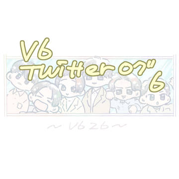 ログ6