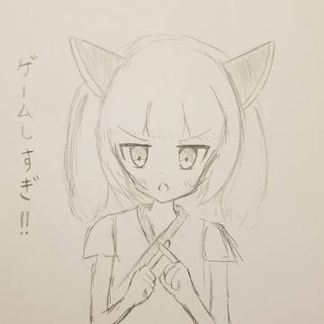 ゲームしすぎ！