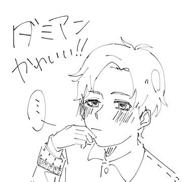 だみあにゃらくがき