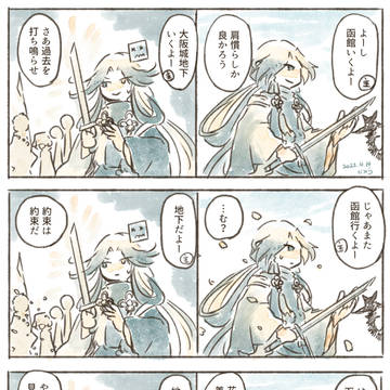 ぐるぐる大阪城