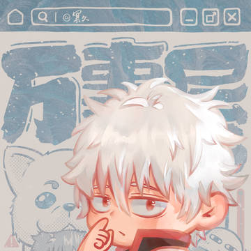 银桑~和万事屋(๑•̀ω•́๑)