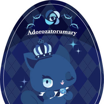 アドローザトルマリィ