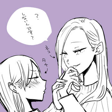 【創作百合】誘いネコ(年下)