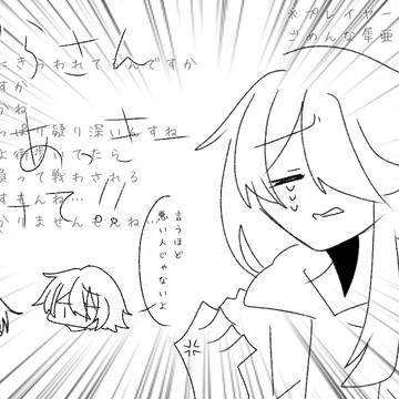 鳳条 犀亜まとめ①