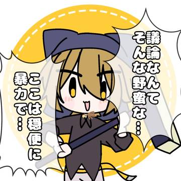 猫実 菜乃花まとめ①