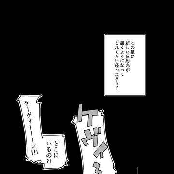今日のご主人様と明日のご主人様_第002回_その①
