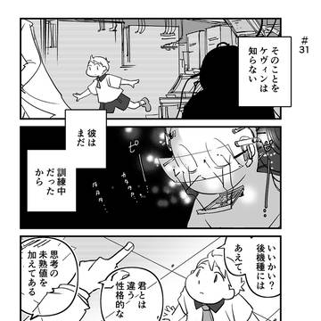 今日のご主人様と明日のご主人様_第002回_その②