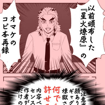 <web再録>オマケのコピ本