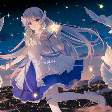 星を集めよう！