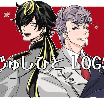 じゅしひとLOG3
