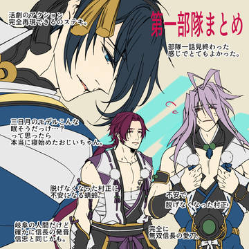 とうらぶ無双・防人戦+αまとめ