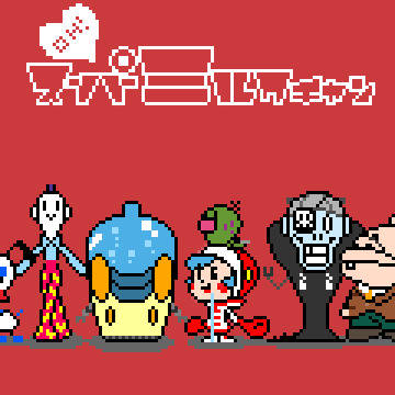 スーパーミルクチャン