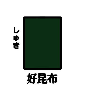尊い時にお使いください
